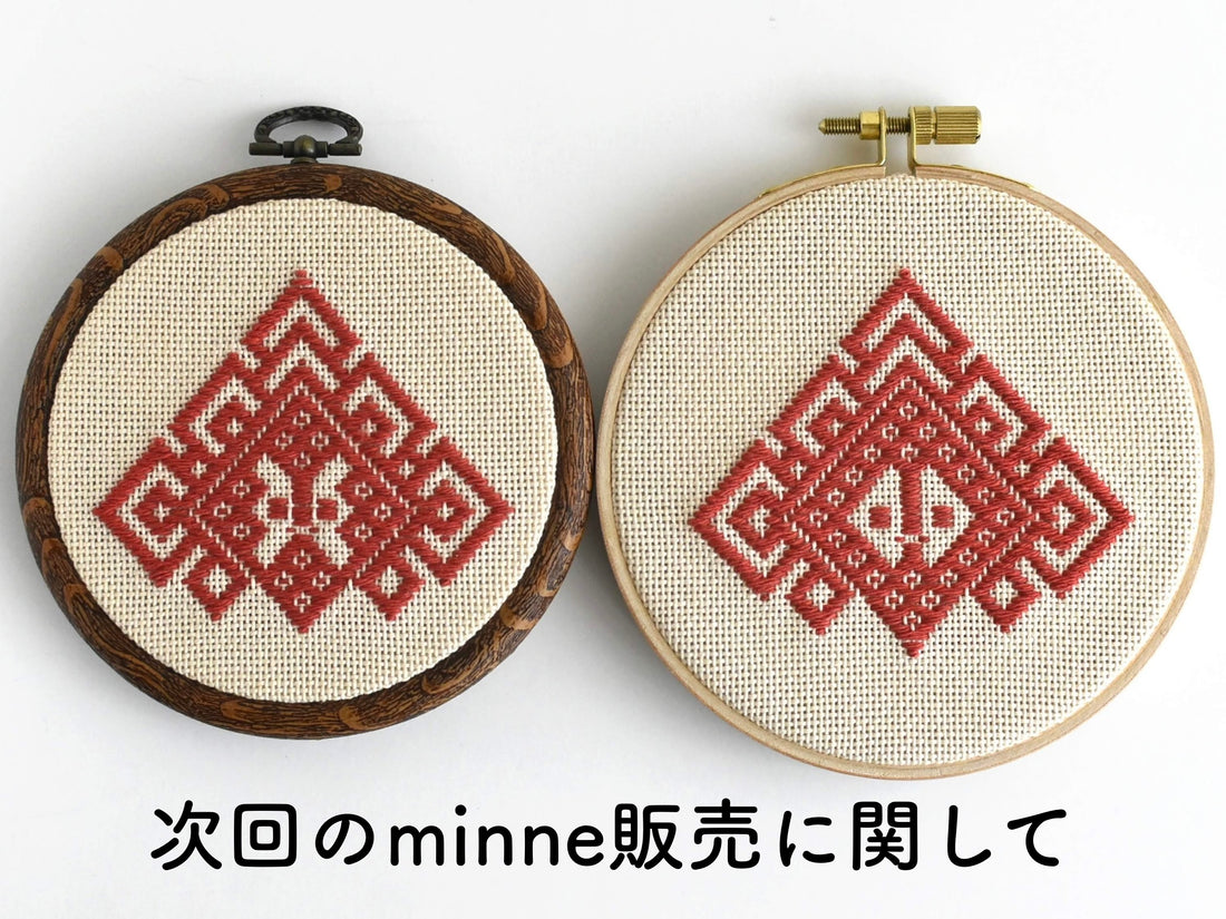 次回minne販売日程