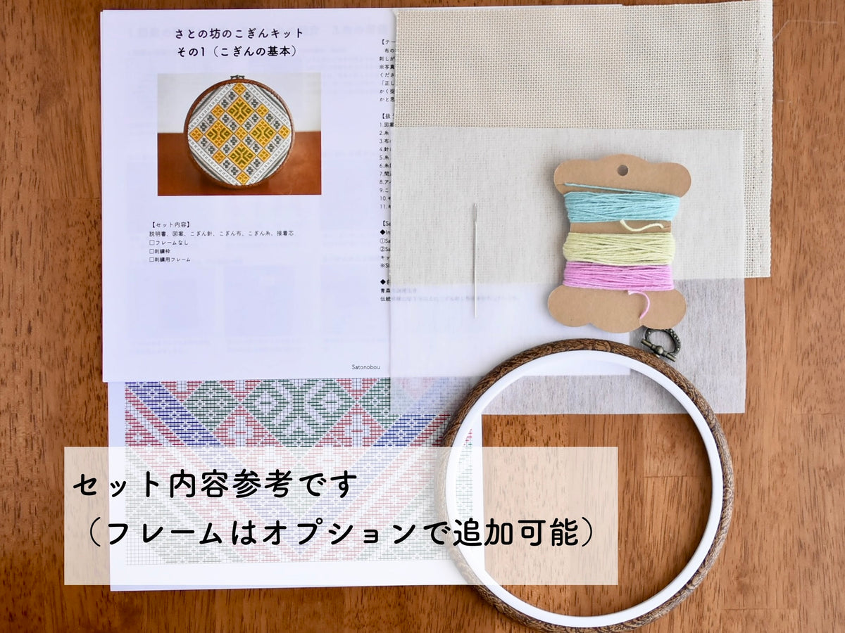 フェリシモ　こぎん刺しキット　５セット フェリシモ公式】おすすめのこぎん 刺し キットアイテム情報