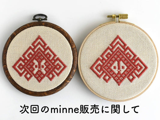 次回minne販売日程