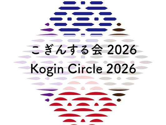 こぎんサークル2026