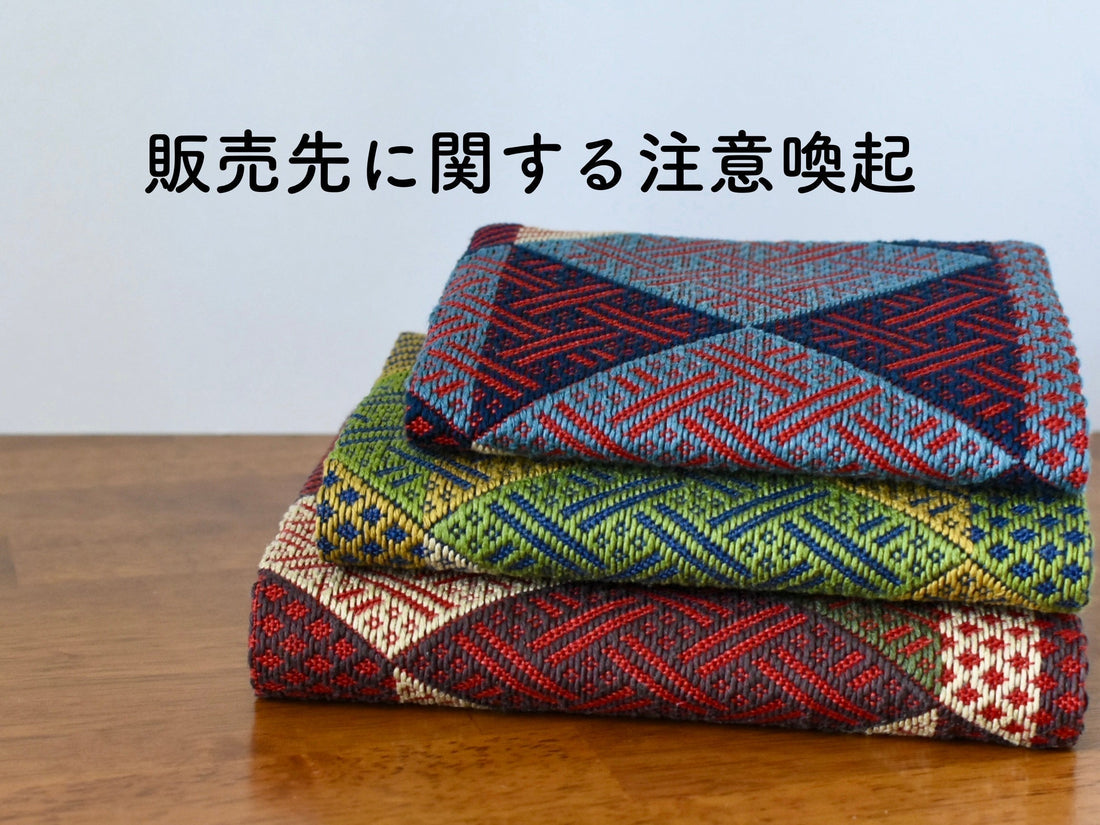 [注意喚起]販売サイト