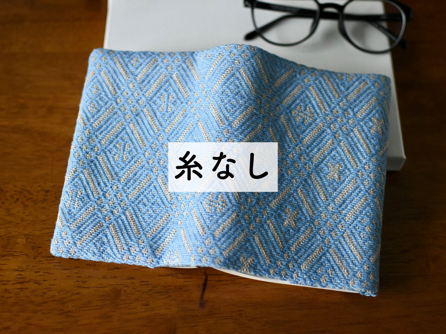 こぎん刺しキット ブックカバー 2024夏（文庫本）