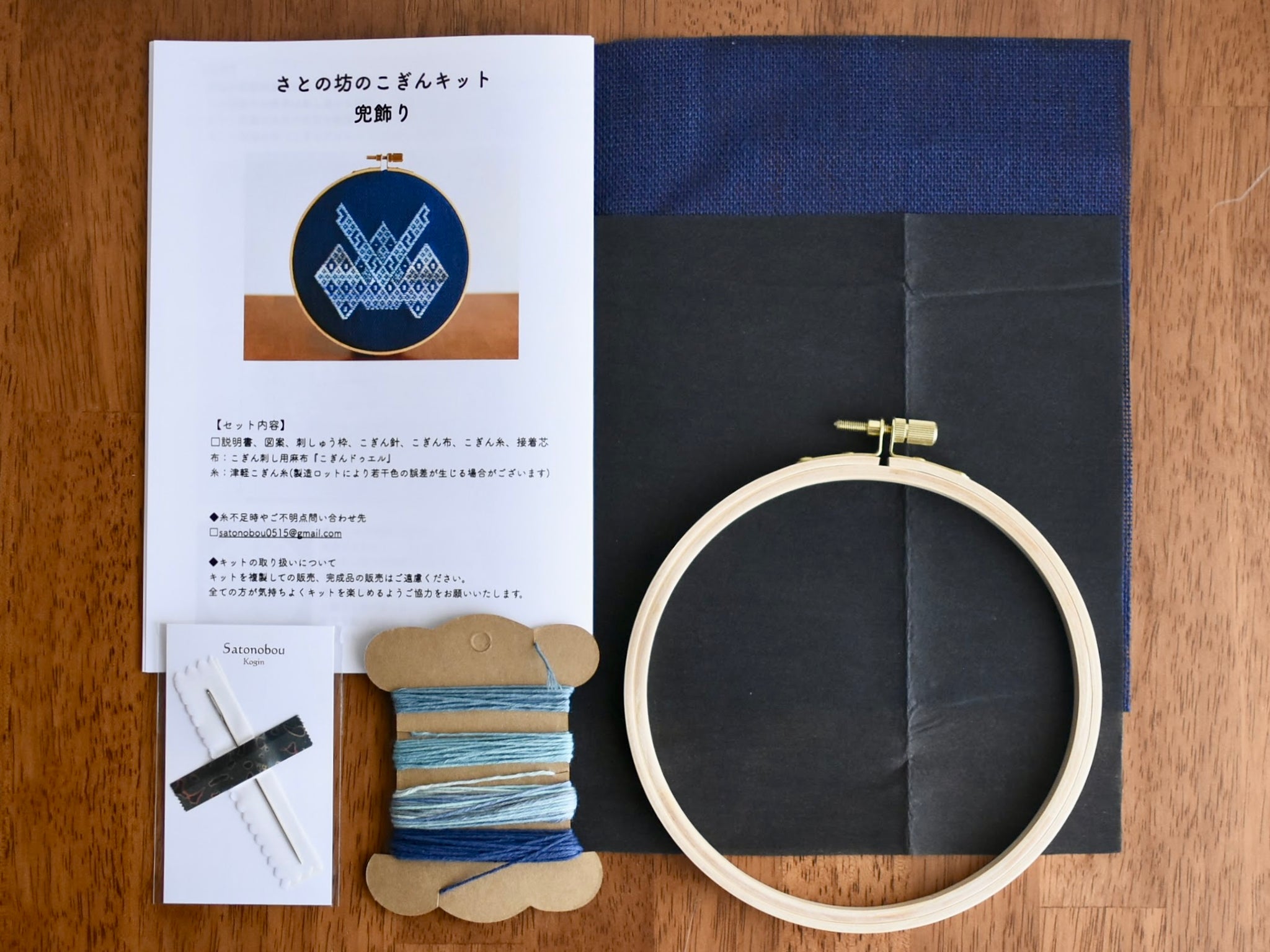 こぎん刺しキット 兜飾り – Satonobou