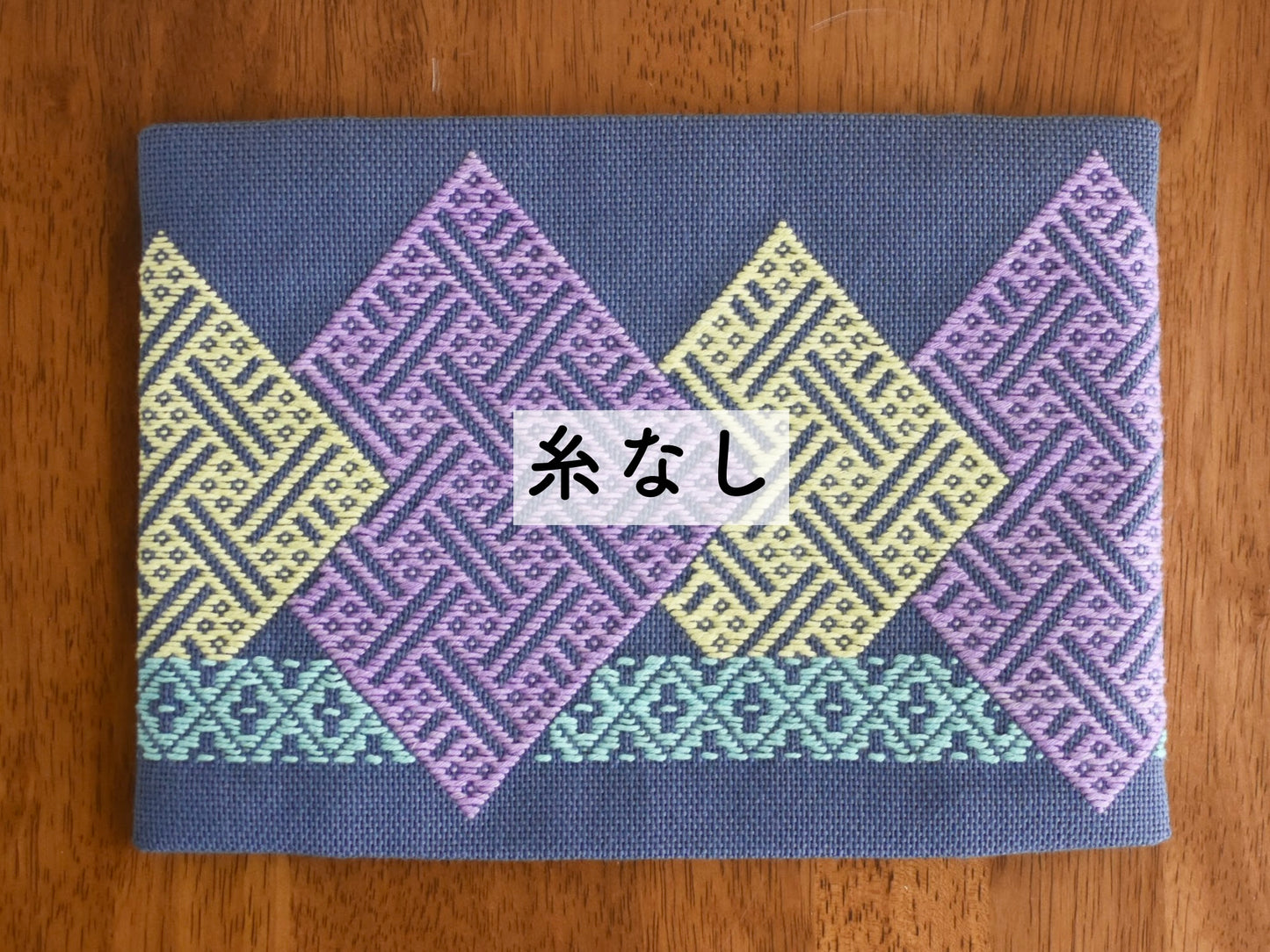 こぎん刺しキット ブックカバー2（新書判）